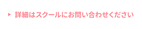 入会金半額