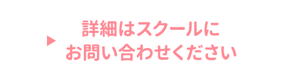 入会金半額